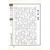 餐霞道人姚廷銮：新编图解阳宅集成（精装）（翔大）