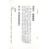 陈柏谕：八字命学新诠