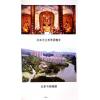 继大师：大地风水神异（榮光園24）