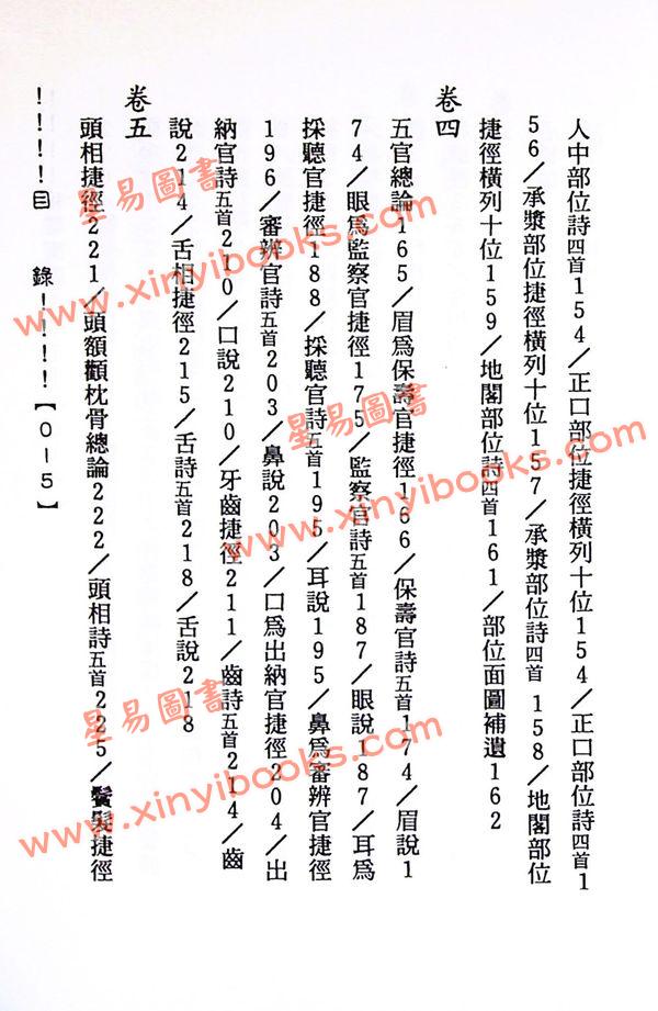 陈淡埜：相理衡真