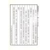 陈雪涛：紫微明镜（内篇上）