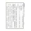 陈雪涛：紫微明镜（内篇上）