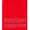 萧湘居士：萧湘手相学-手相书之冠图例详解四六九幅