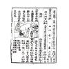 徐绍锦：断易天机（下）