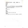 妙清居士：拜拜必备宝典—学会正确拜拜的第一堂课