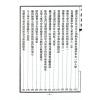 尤惜阴：宅运新案（第二集）沈氏玄空阳宅断验实例（精装）