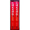 鲜于文柱：孔明大易神数[增修篇][易经篇]（两册一套不分售）