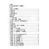 杨皓然：九宫成功基本密码（生命灵数）教学用（杨皓然6）