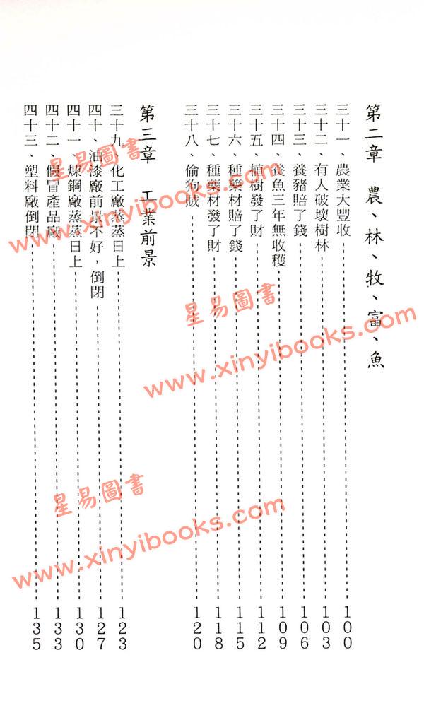 李月木：续六爻精解 最後1本