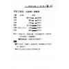 陈龙羽：卜筮正宗十八问答附占验透解（台灣武陵）