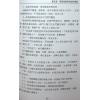 沈延发：（自得斋丛书）沈氏高层建筑堪舆学 最後貨尾