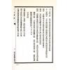 杨筠松/吴师青：王公阳宅神断·金马玉堂宝鉴合编（精装）