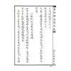 刘日新：大六壬玉藻金英－阳宅阴宅秘旨（精装）