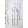 梁湘润：子平教材讲义（第一级次）