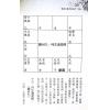 徐曾生：紫微斗数命运分析