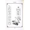 吴慕亮：六书姓名学