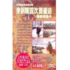 李居明：生活易经改运学DVD（普通话）