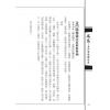 韦汝霖/张伟杰：新编奇门阐易（精）（元神館5）