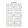杨皓然：单宫时空奇门遁甲教学用（杨皓然4）