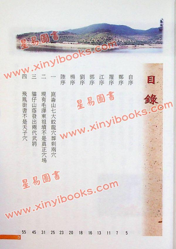 麦荣耀：中港名穴鉴赏
