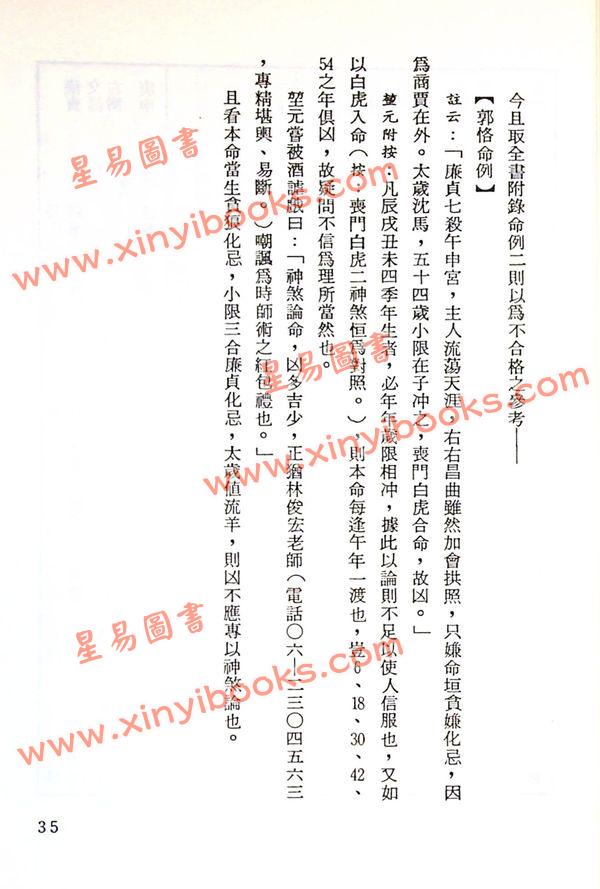 堃元：紫微堂奥〔第六卷〕