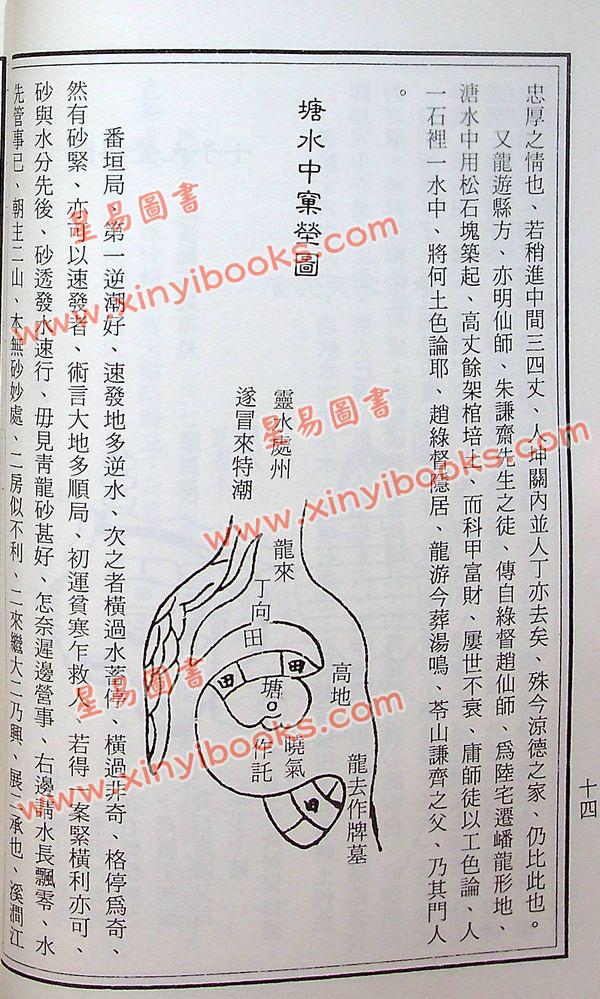张久仪：地理铅弹子