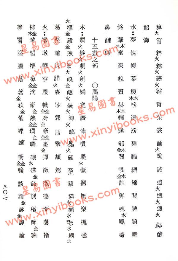 黄有德：姓名汇典