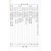 堃元：紫微堂奥〔第五卷〕