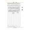 堃元：紫微堂奥〔第八卷〕