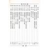 堃元：紫微堂奥〔第九卷〕
