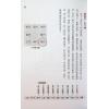 叶沛明：奇门遁甲断事速成