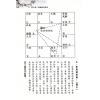 徐曾生：紫微斗数命运分析—格局篇