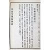 鬼谷子：秘本面相真诀（竹林）