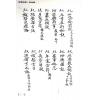 张岩峰编校：莲池心法门内承传秘本（天元部人元部地元部合编）精装