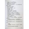 苏国圣/苏双圣：盲派命理真宝（第二版）售罄