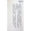 白鹤鸣：风水透视窗