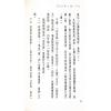 白鹤鸣：教你帮人算八字