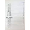 明福居士/信翰居士：巧遇梅花易数