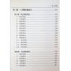 明福居士/信翰居士：巧遇梅花易数