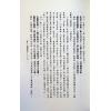 钟义明：现代命理与中医（上）