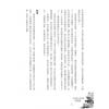 黄诚宗：形家阳宅地理学-长眼法