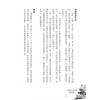 黄诚宗：形家阳宅地理学-长眼法