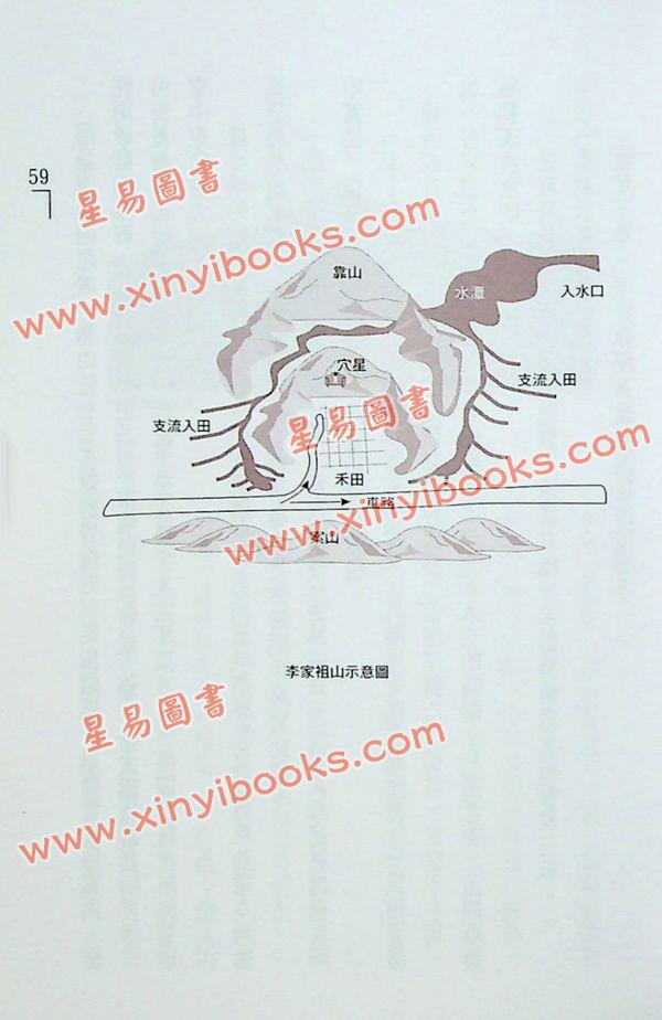 刘启治：风水断应启示
