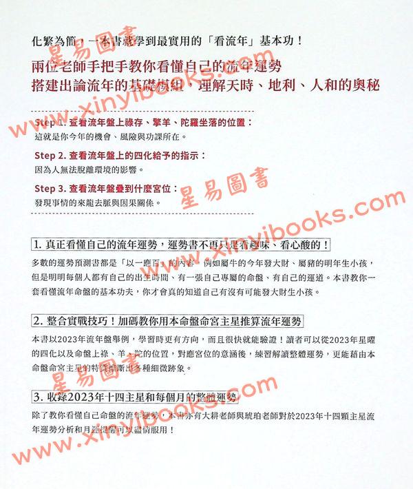 大耕老师：学会看流年-用紫微斗数看懂自己的流年运势