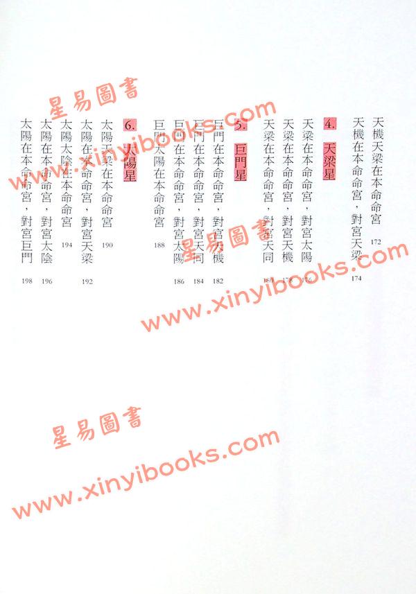 大耕老师：学会看流年-用紫微斗数看懂自己的流年运势