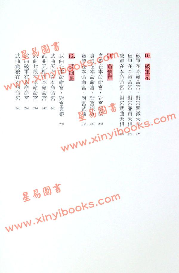 大耕老师：学会看流年-用紫微斗数看懂自己的流年运势