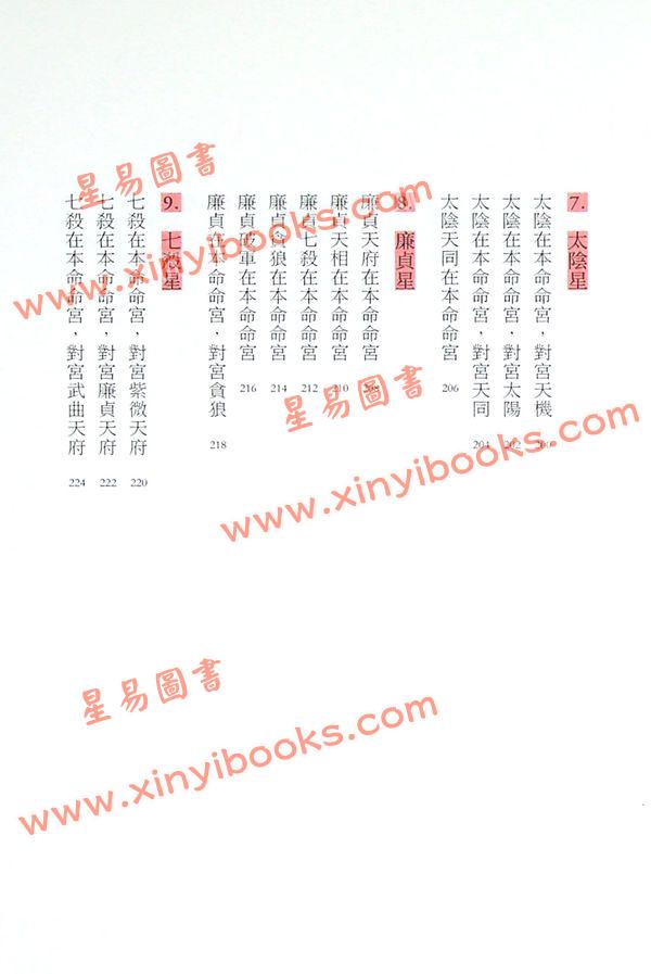 大耕老师：学会看流年-用紫微斗数看懂自己的流年运势