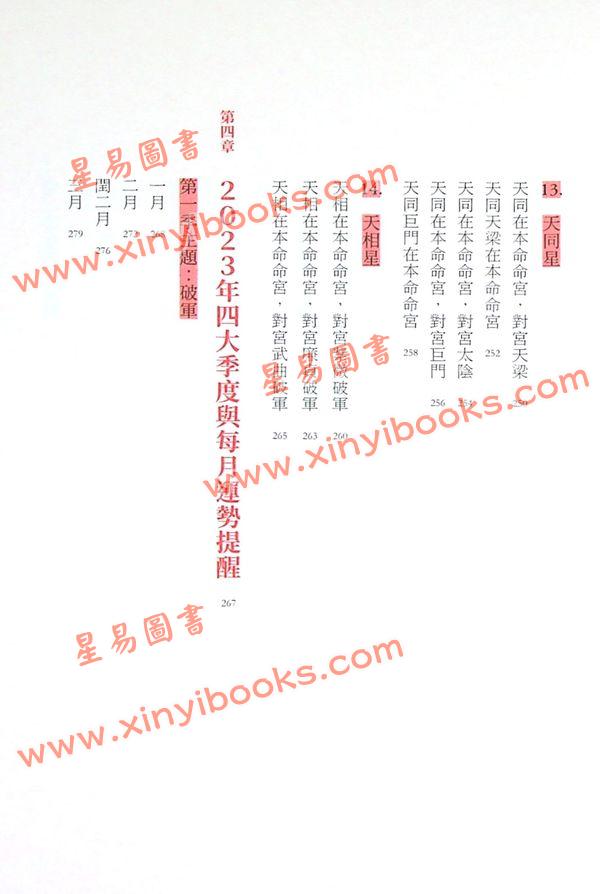 大耕老师：学会看流年-用紫微斗数看懂自己的流年运势
