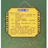 陈泽泰：阴宅镜－附平洋水法百穴图（精装）（翔大）