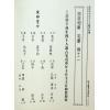 宋·邵彦和：大六壬断案新编（上中下）（翔大）